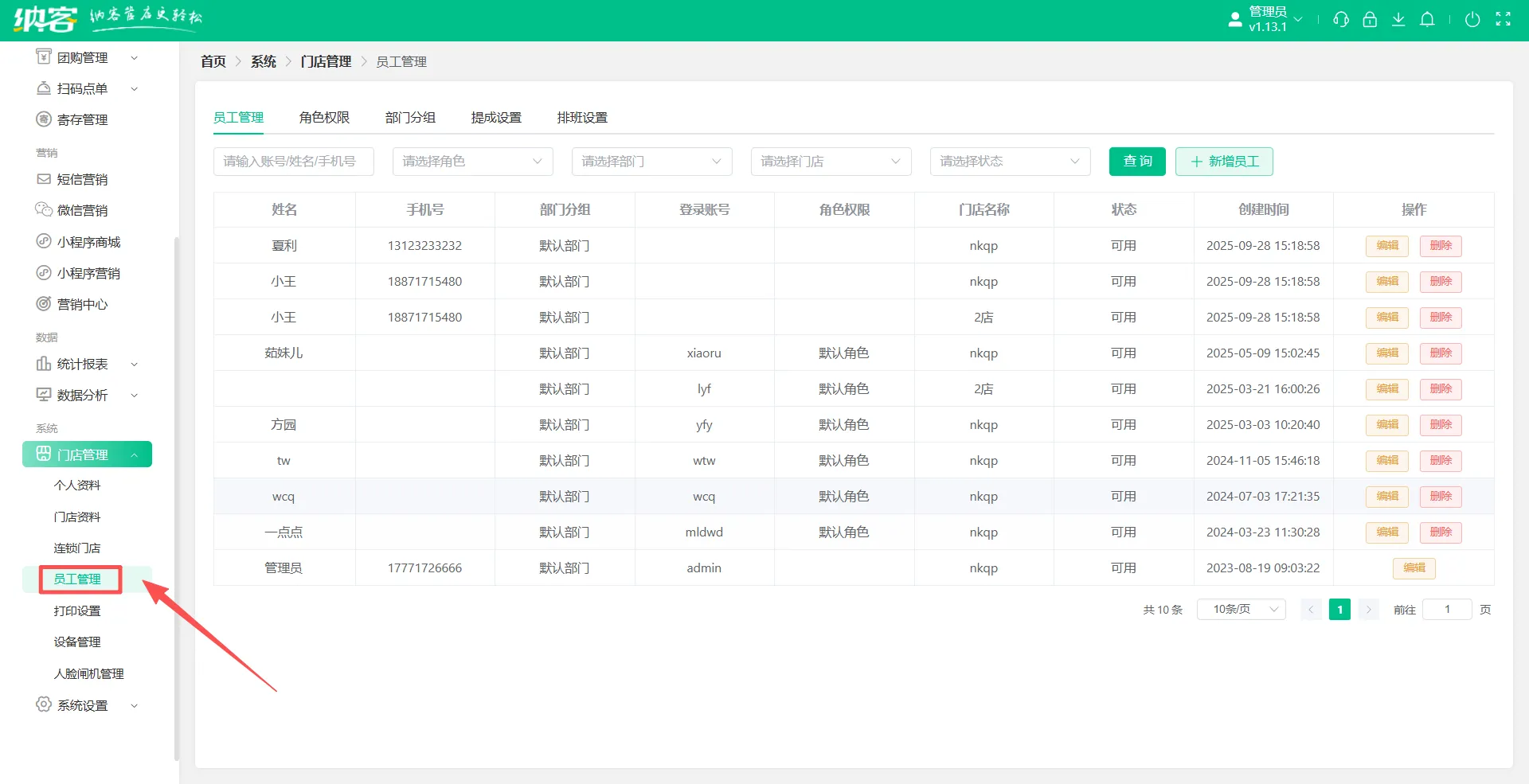 2025.09.29更新说明4
