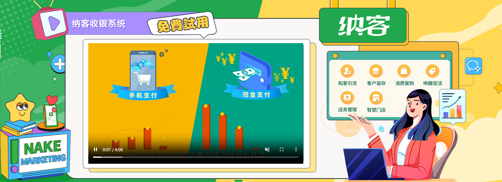 石家庄收银系统