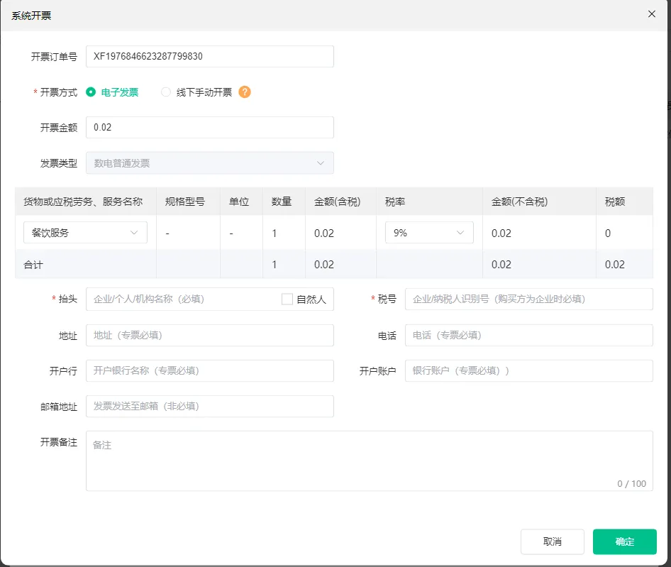 2025年9月更新公告6