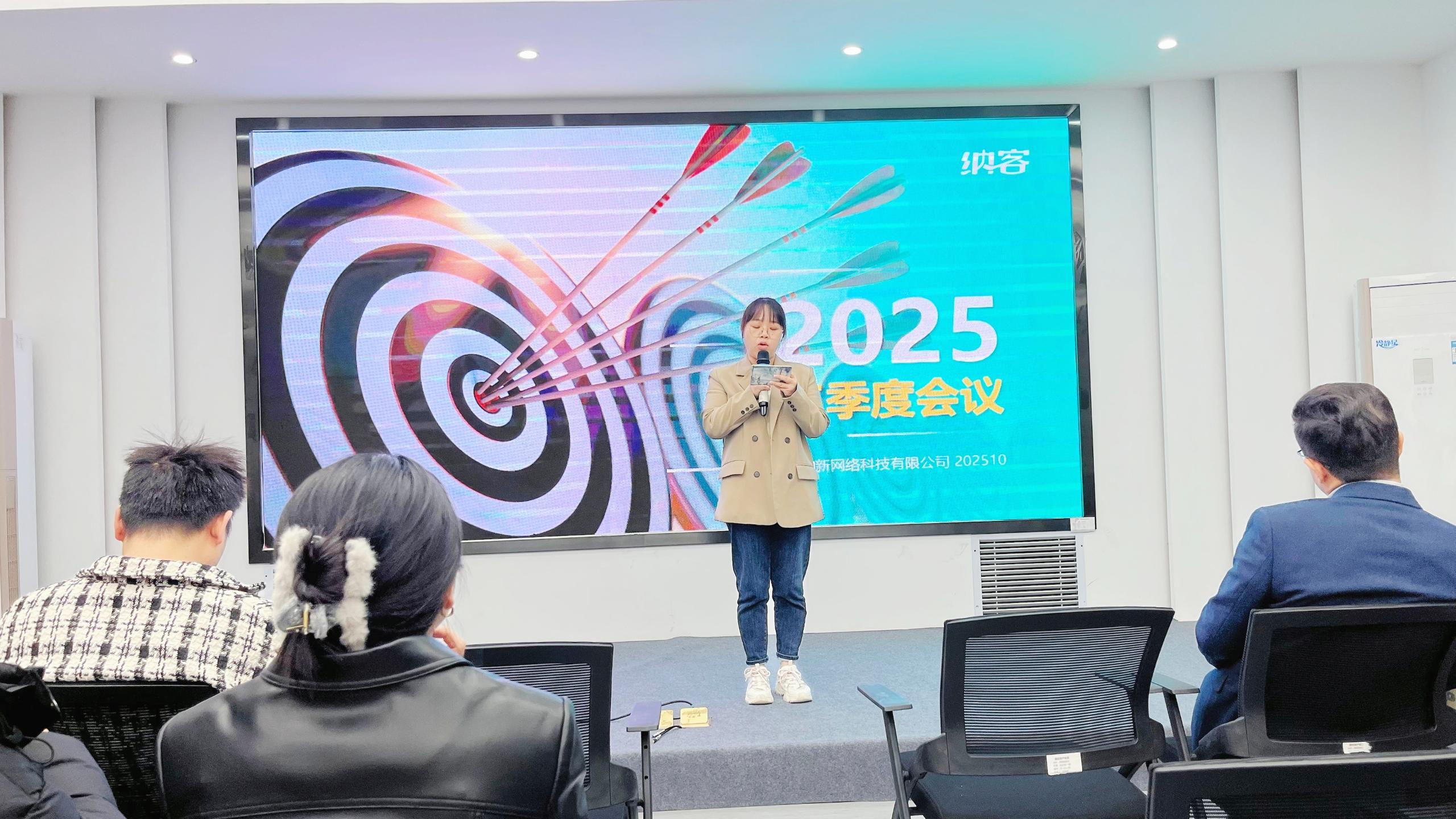 精准聚焦 谋胜收官 | 摩登7科技2025年第三季度总结会圆满召开10