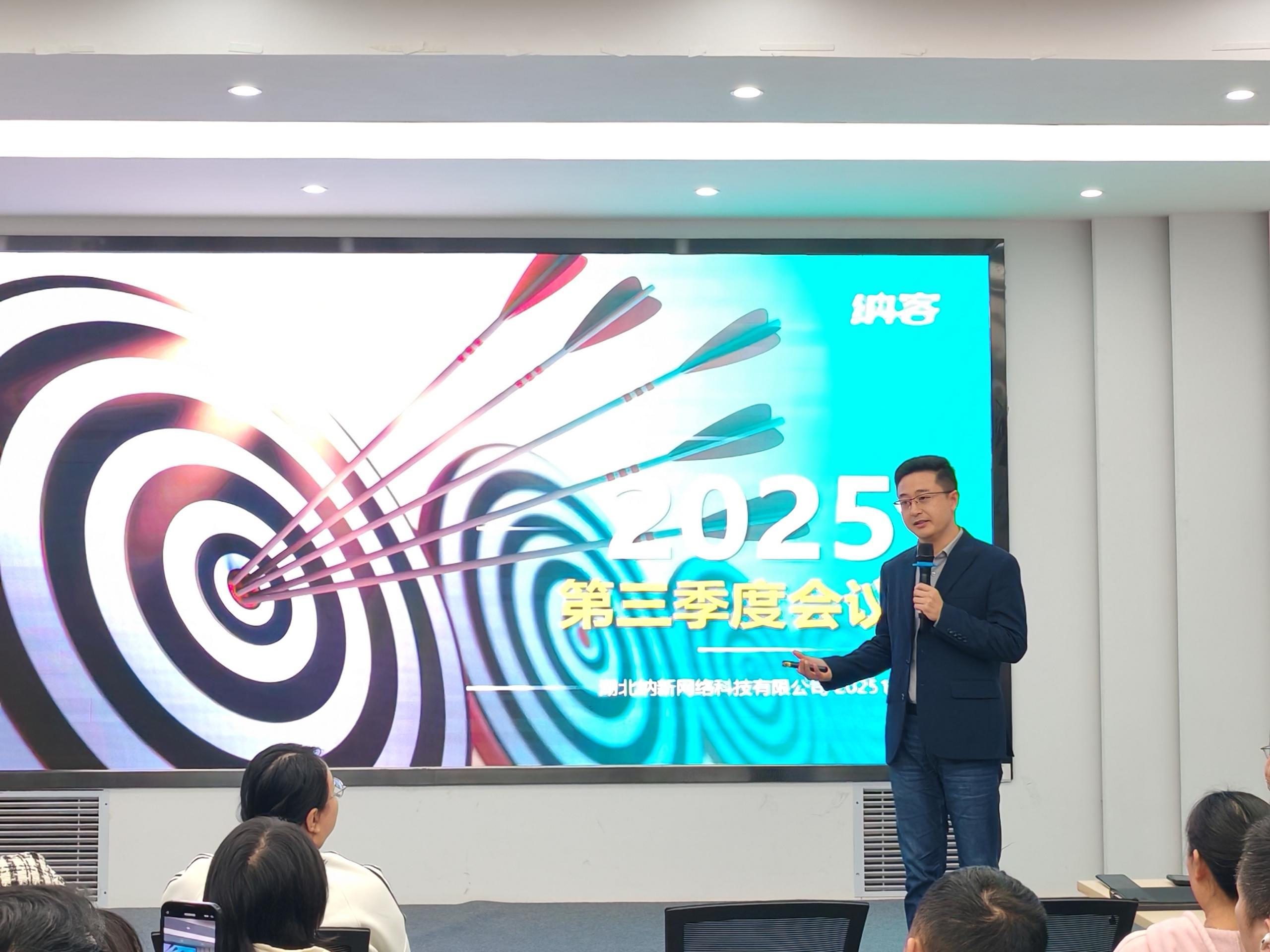 精准聚焦 谋胜收官 | 摩登7科技2025年第三季度总结会圆满召开10