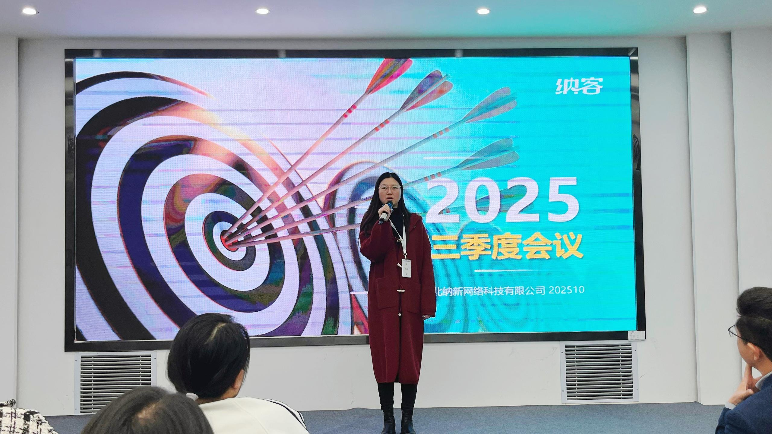精准聚焦 谋胜收官 | 摩登7科技2025年第三季度总结会圆满召开7