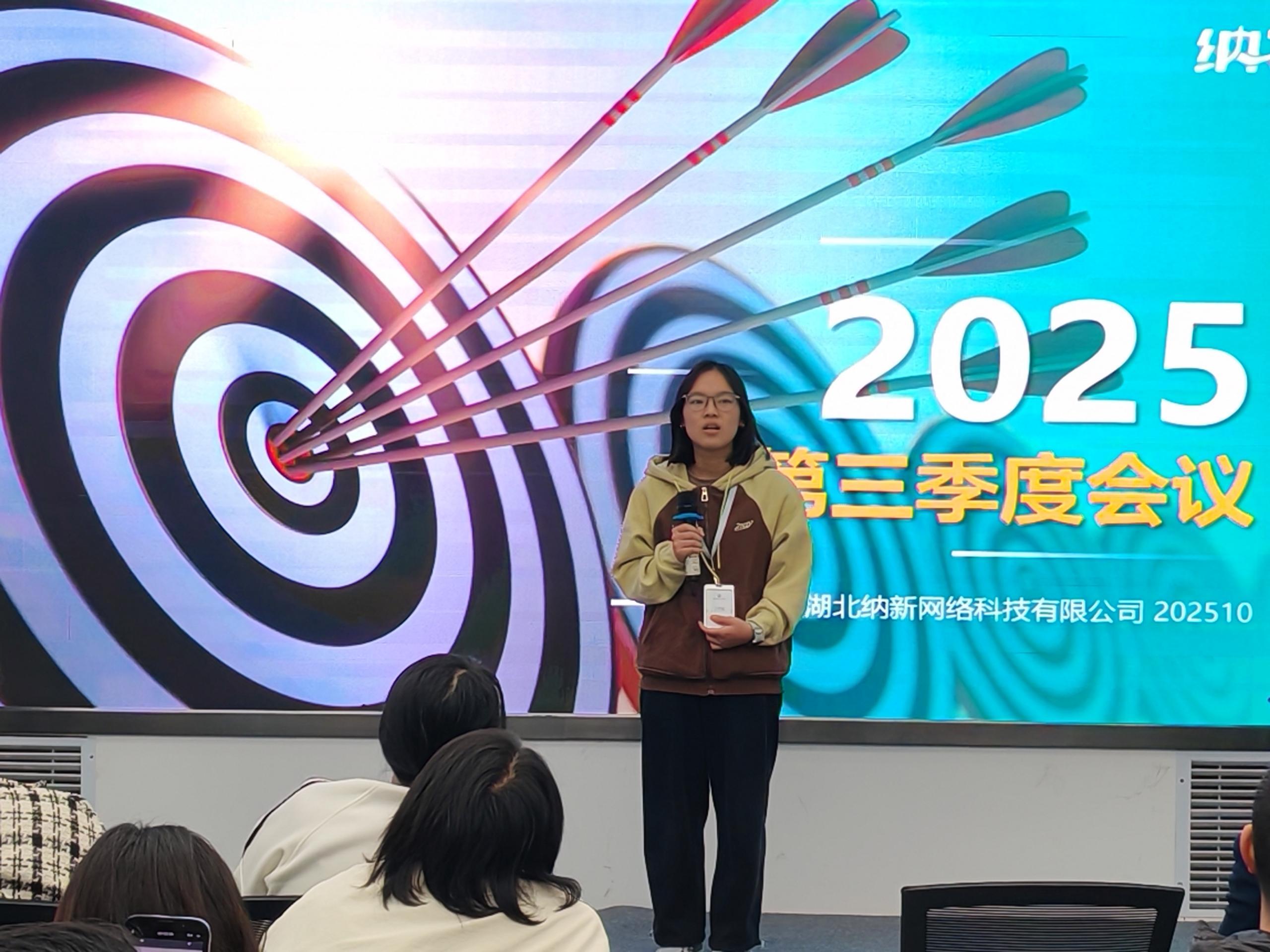 精准聚焦 谋胜收官 | 摩登7科技2025年第三季度总结会圆满召开8