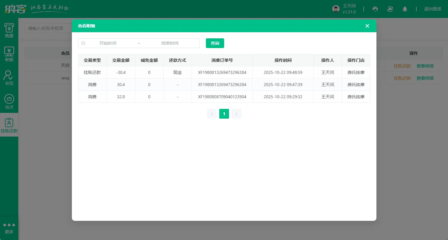  2025.10.22更新说明5