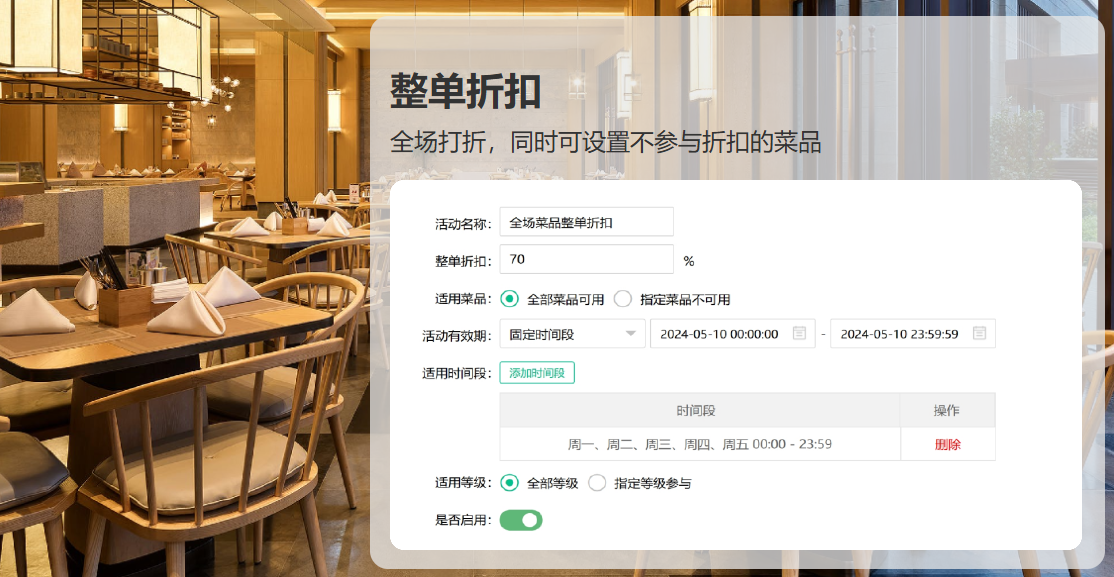 自助餐收银系统