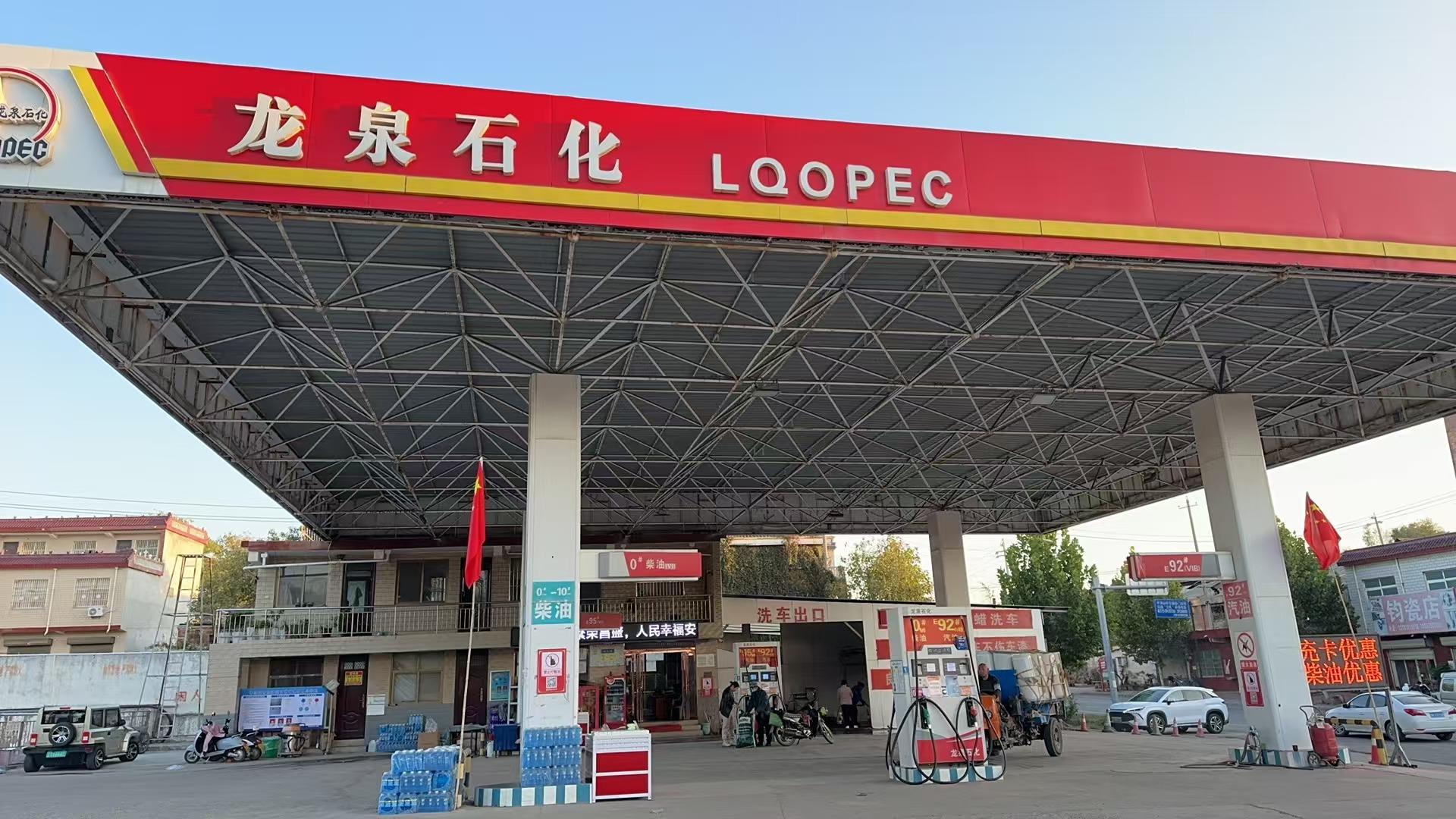 龙泉石化加油站1