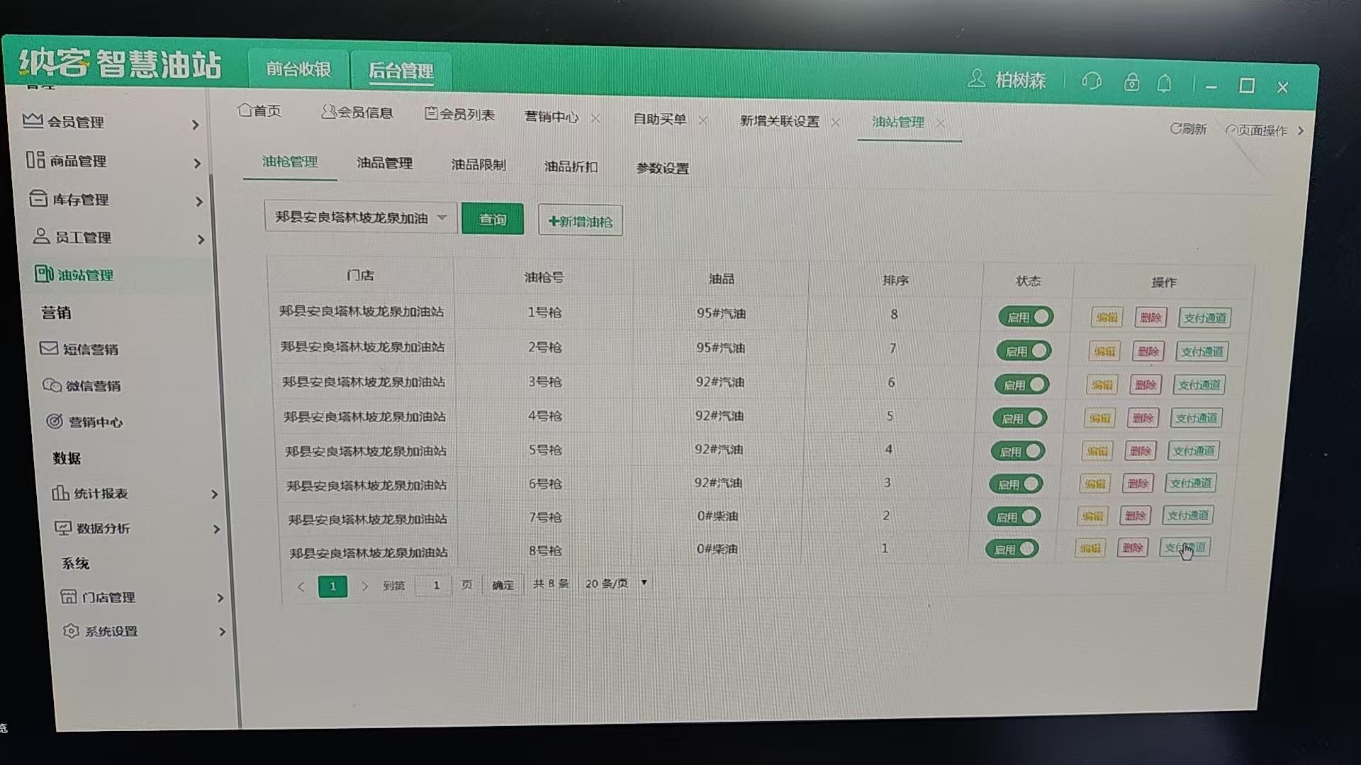 龙泉石化加油站3