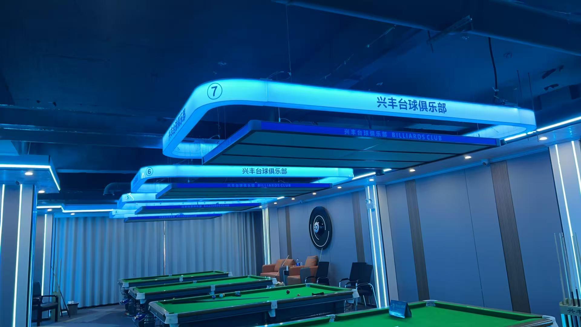 兴丰台球俱乐部2