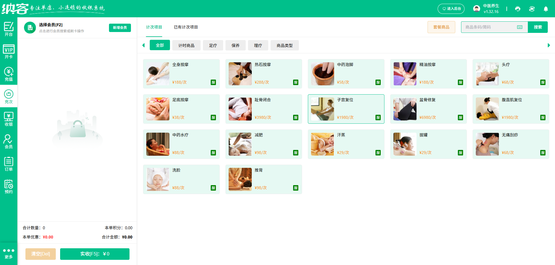 口腔诊所用什么软件