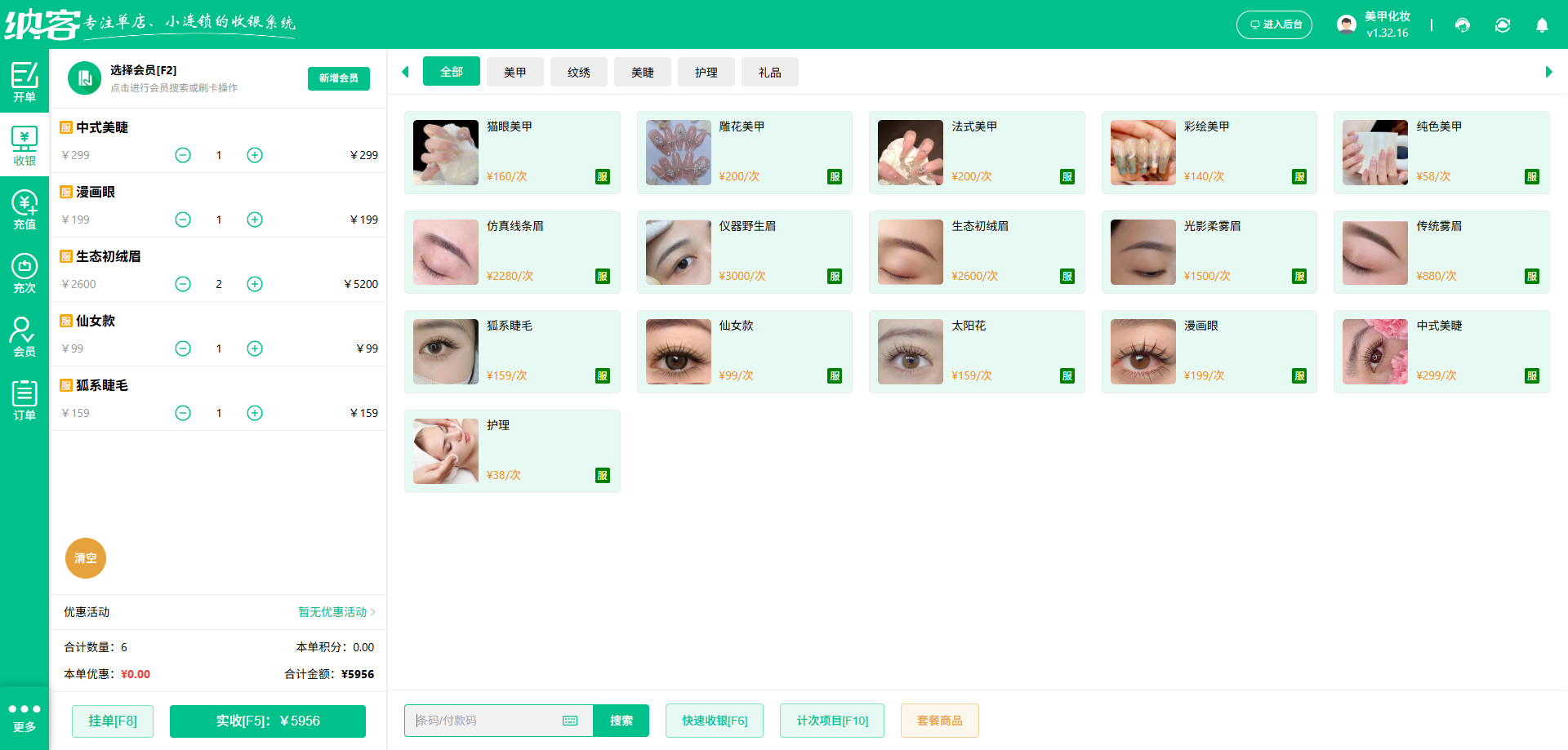 纹绣店用什么软件