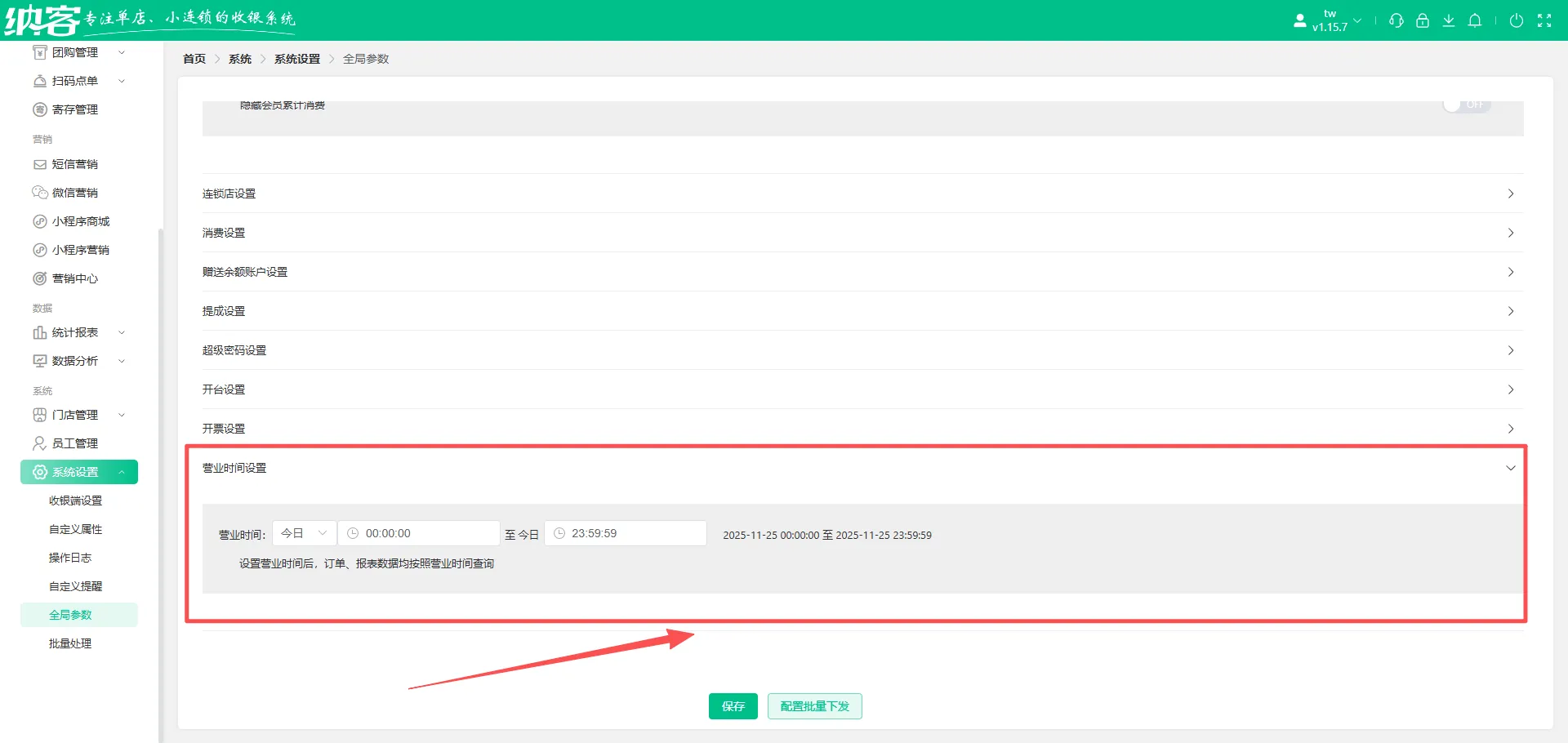 2025.11.25更新说明7