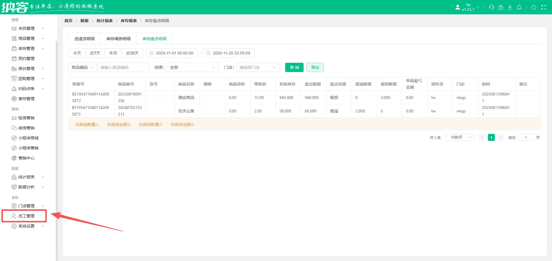 2025.11.25更新说明9