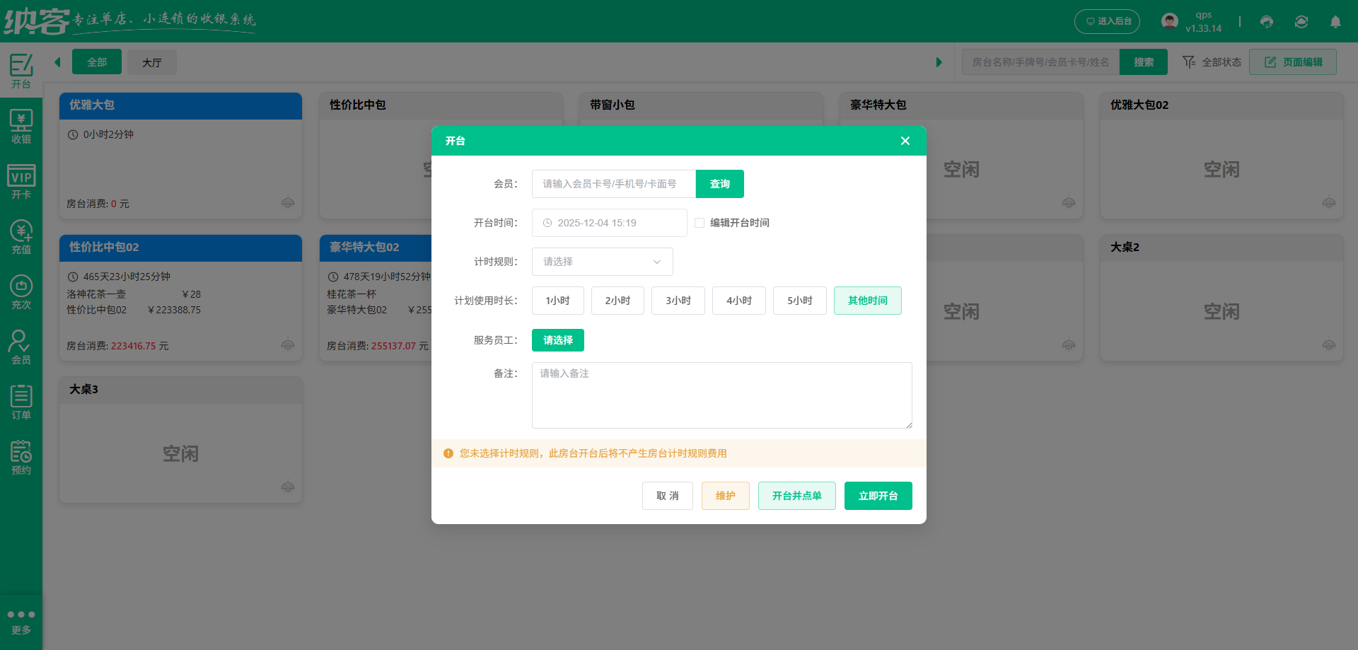 棋牌室用什么系统