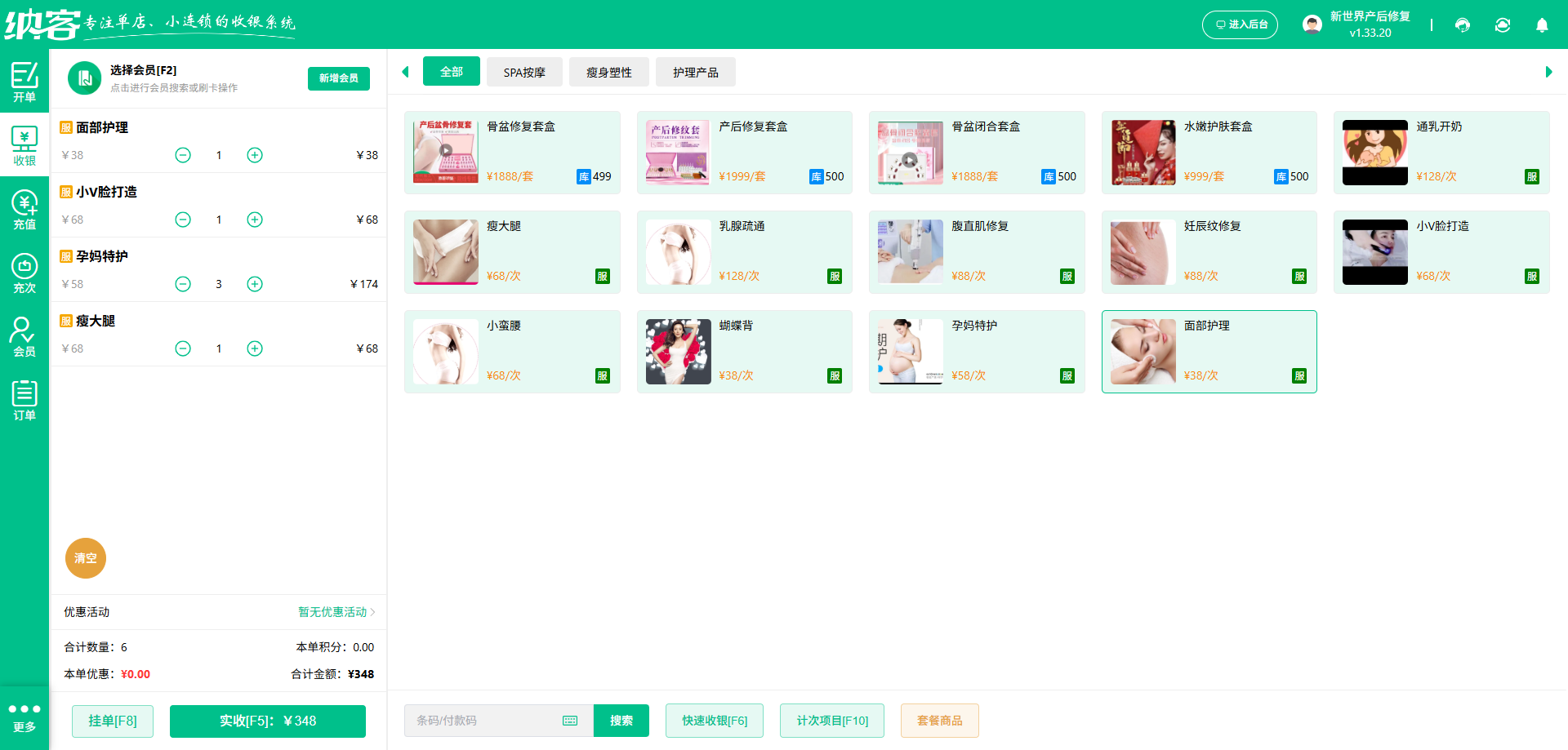 阜阳收银系统厂家