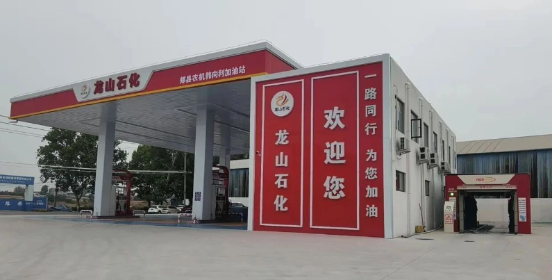 龙山石化加油站1