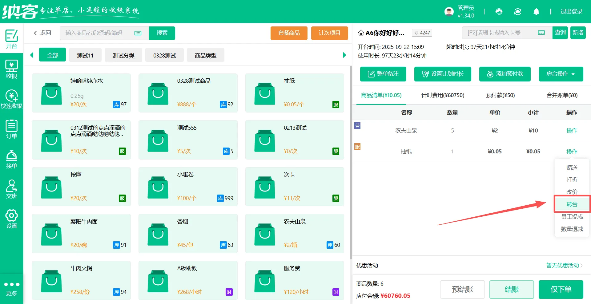 2025.12.29更新说明4