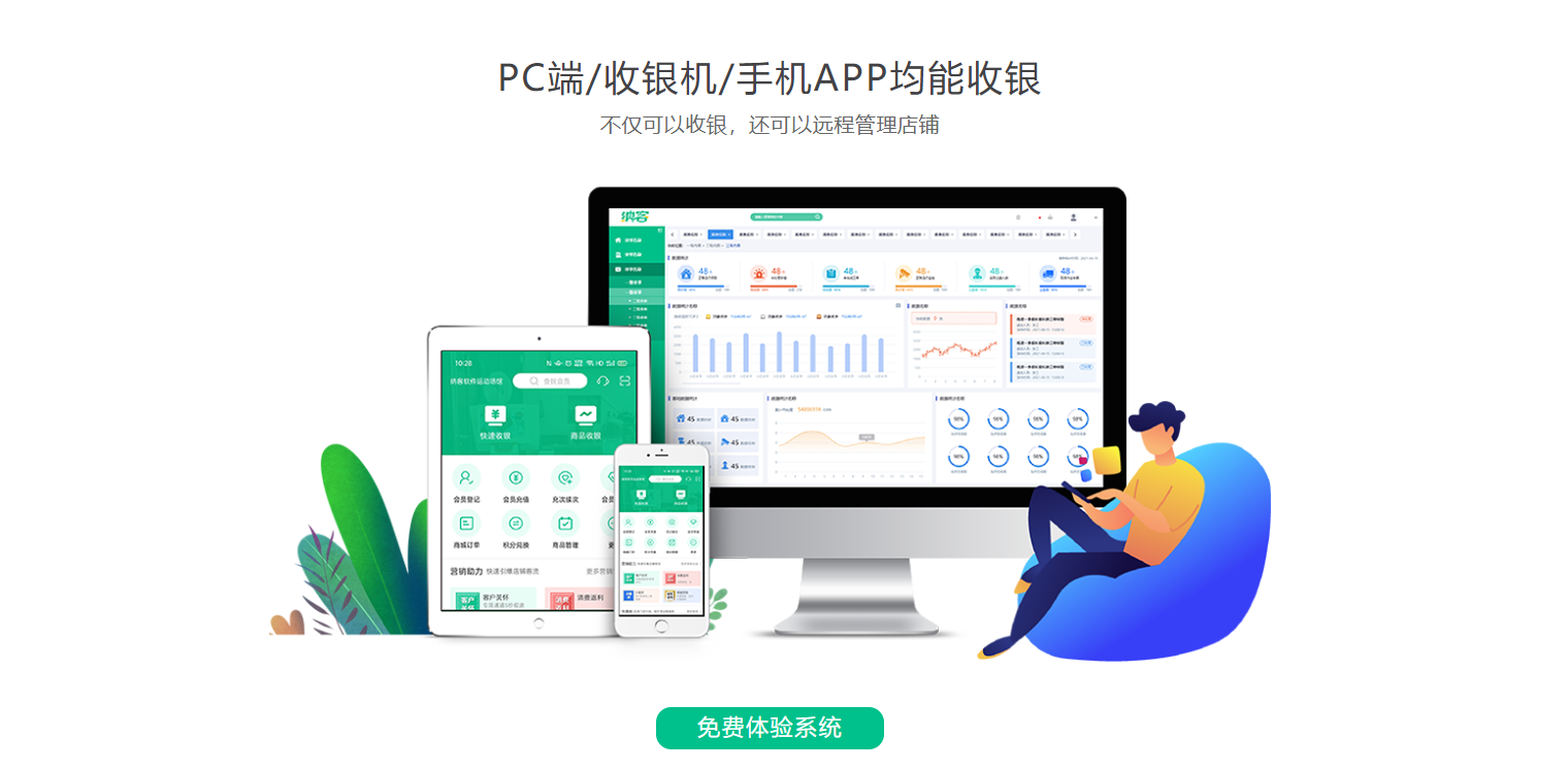 黄冈收银系统厂家