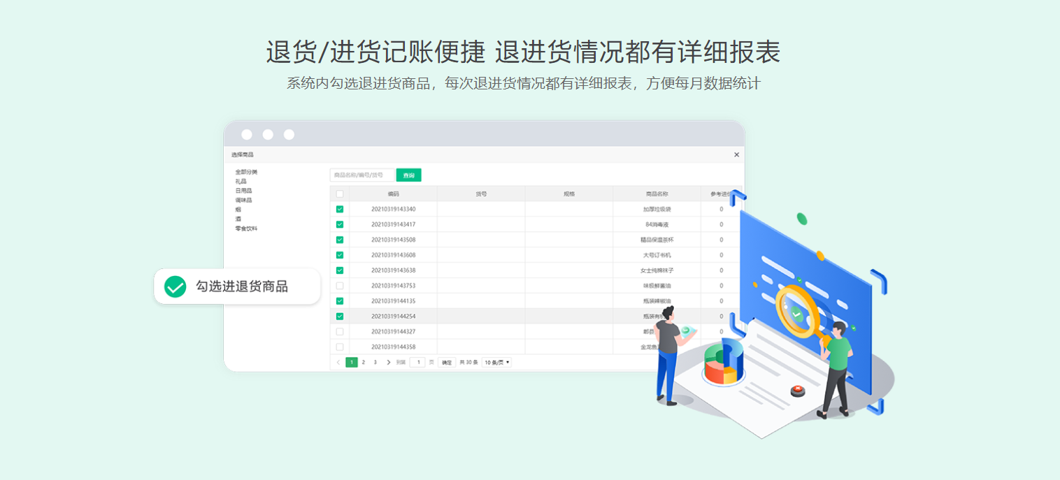 荆州收银系统厂家
