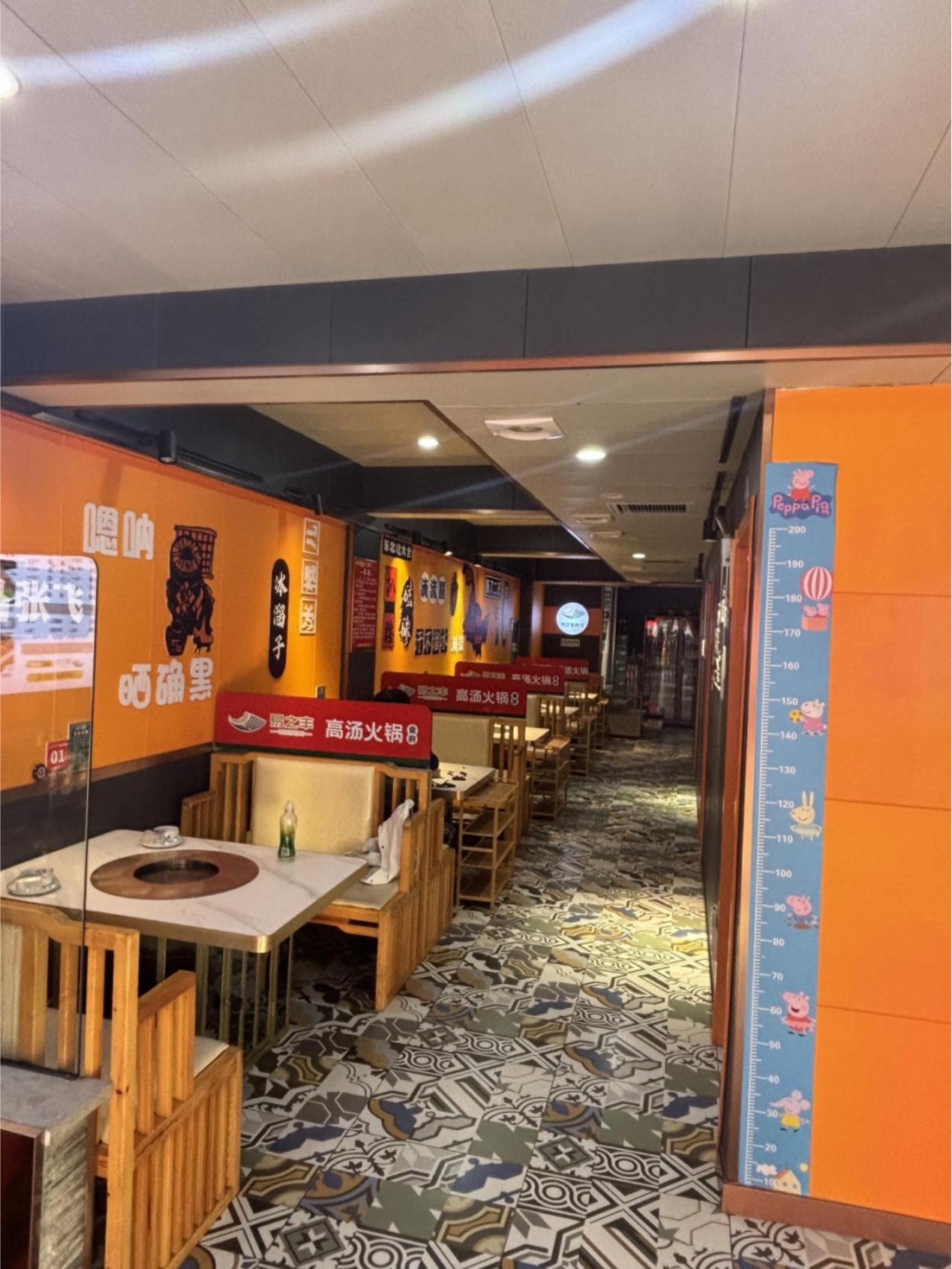 易之丰高汤火锅3