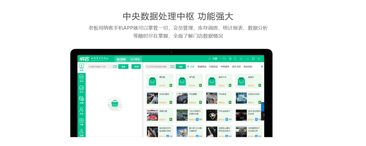 岳阳收银系统厂家
