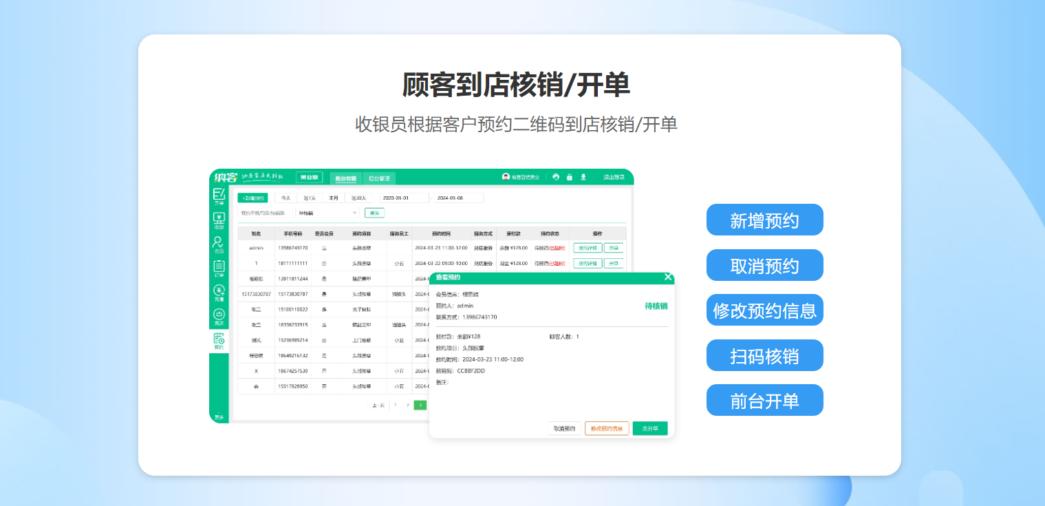 吉林市收银系统厂家