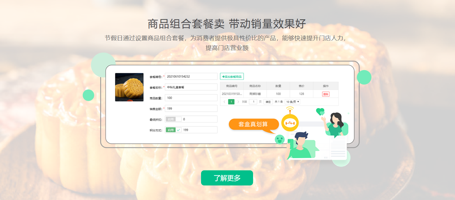 松原收银系统厂家