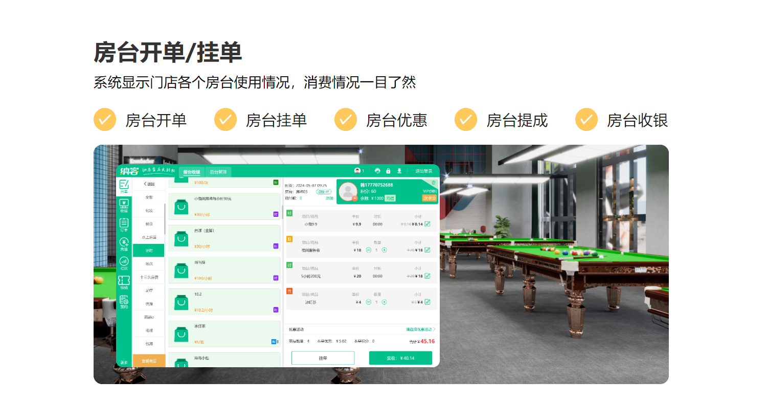 景德镇收银系统厂家