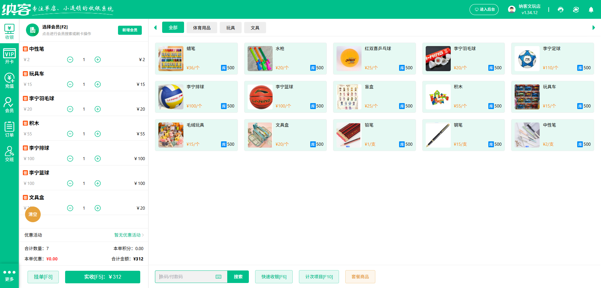 抚州收银系统厂家