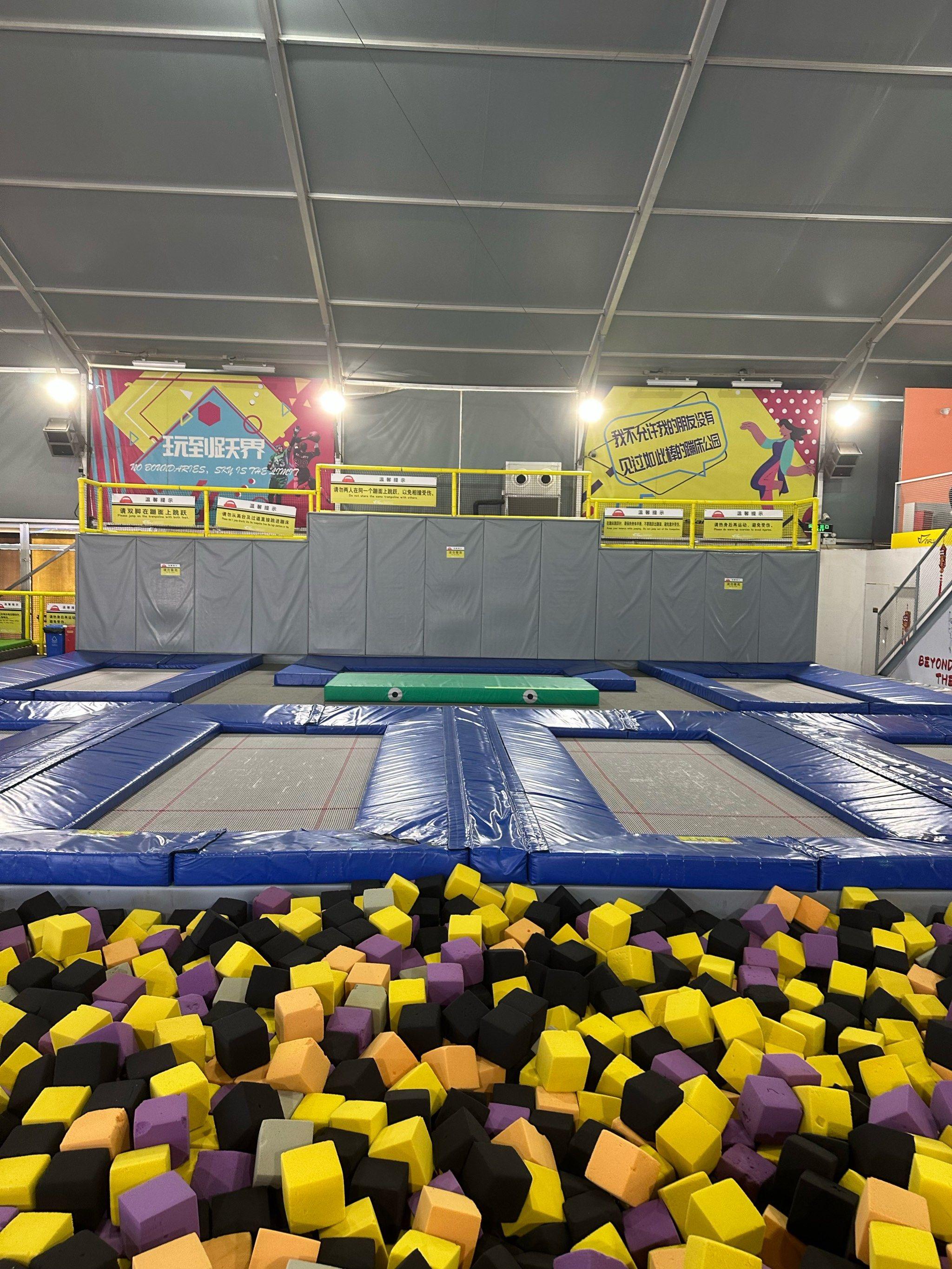 跃动空间蹦床乐园1
