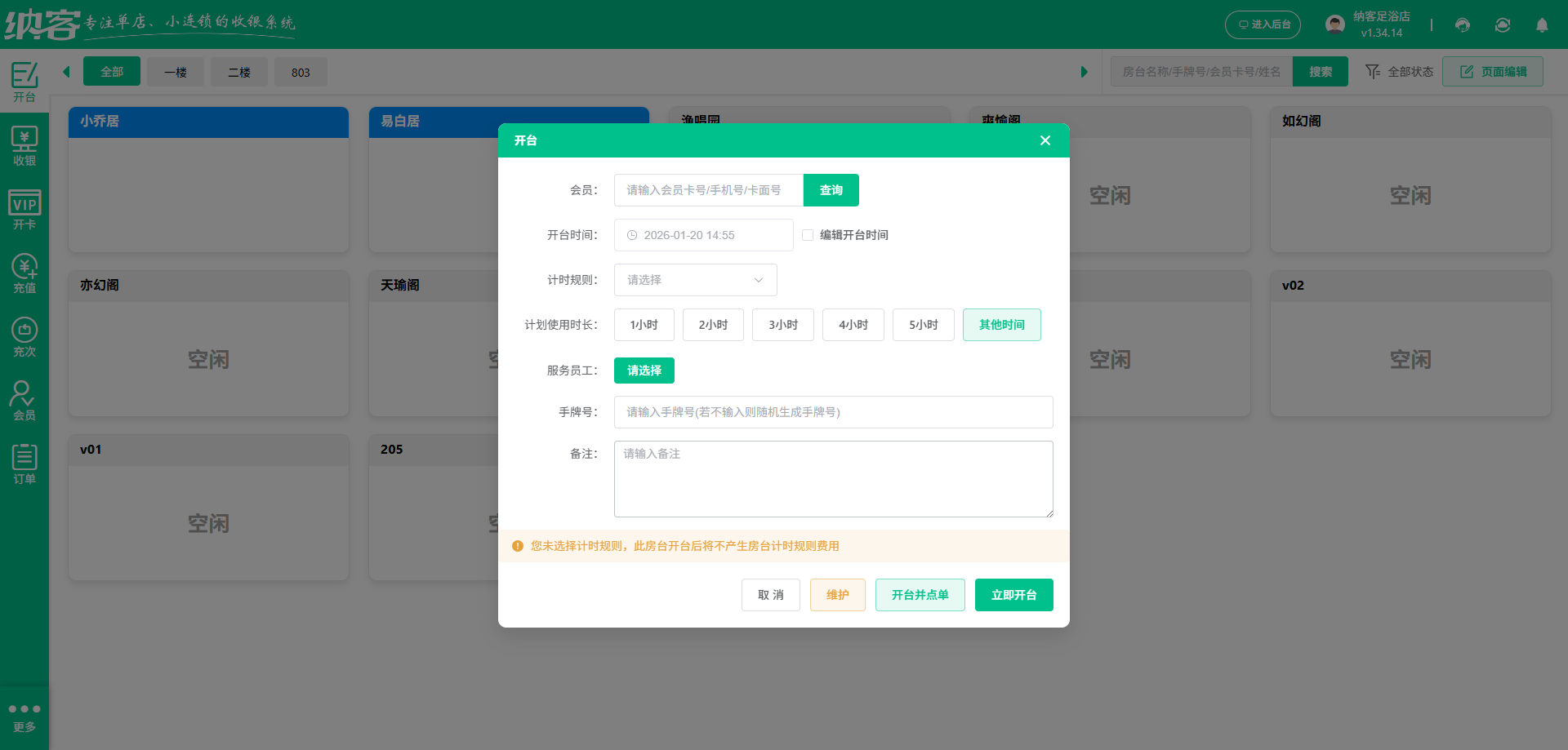 南京收银系统厂家