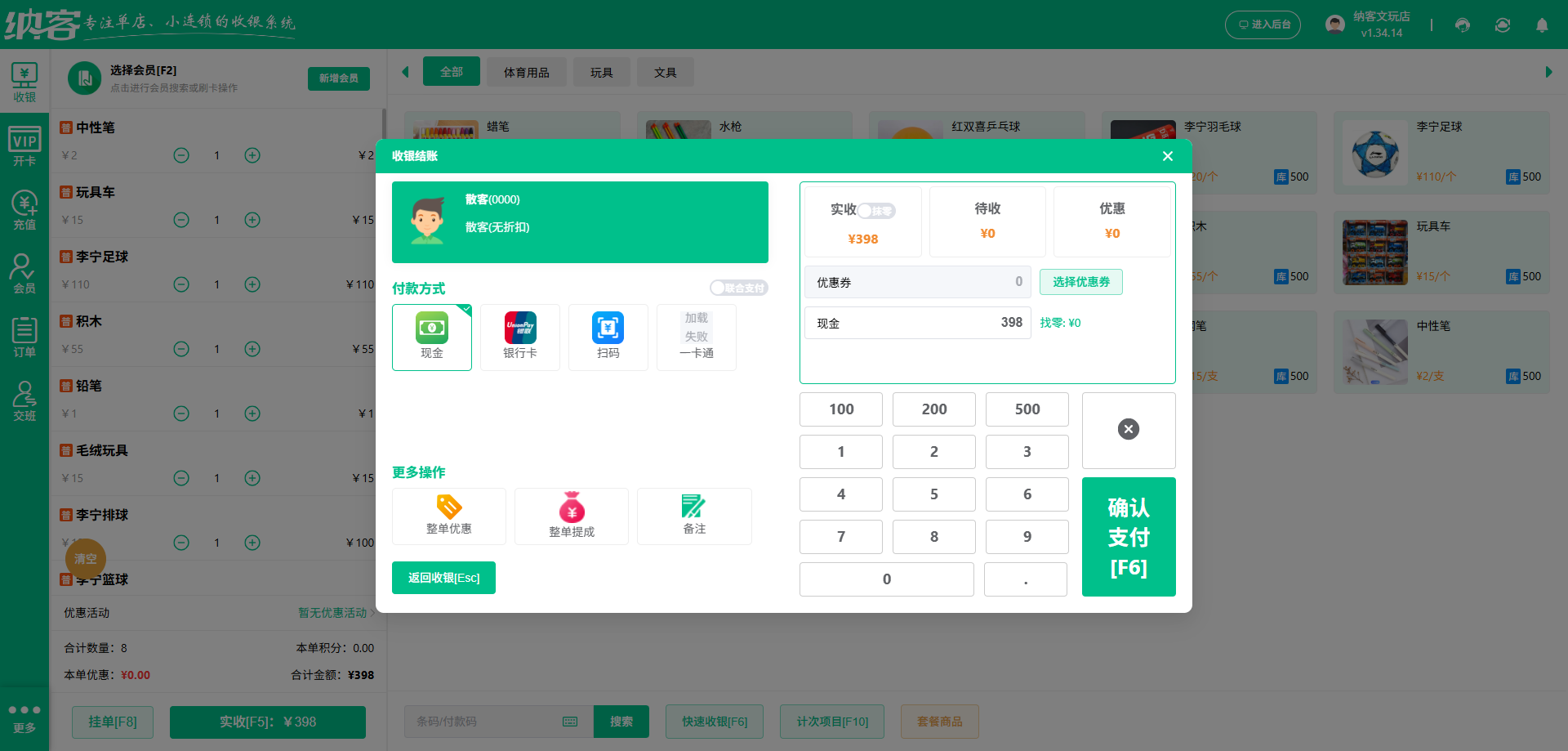 盐城收银系统厂家