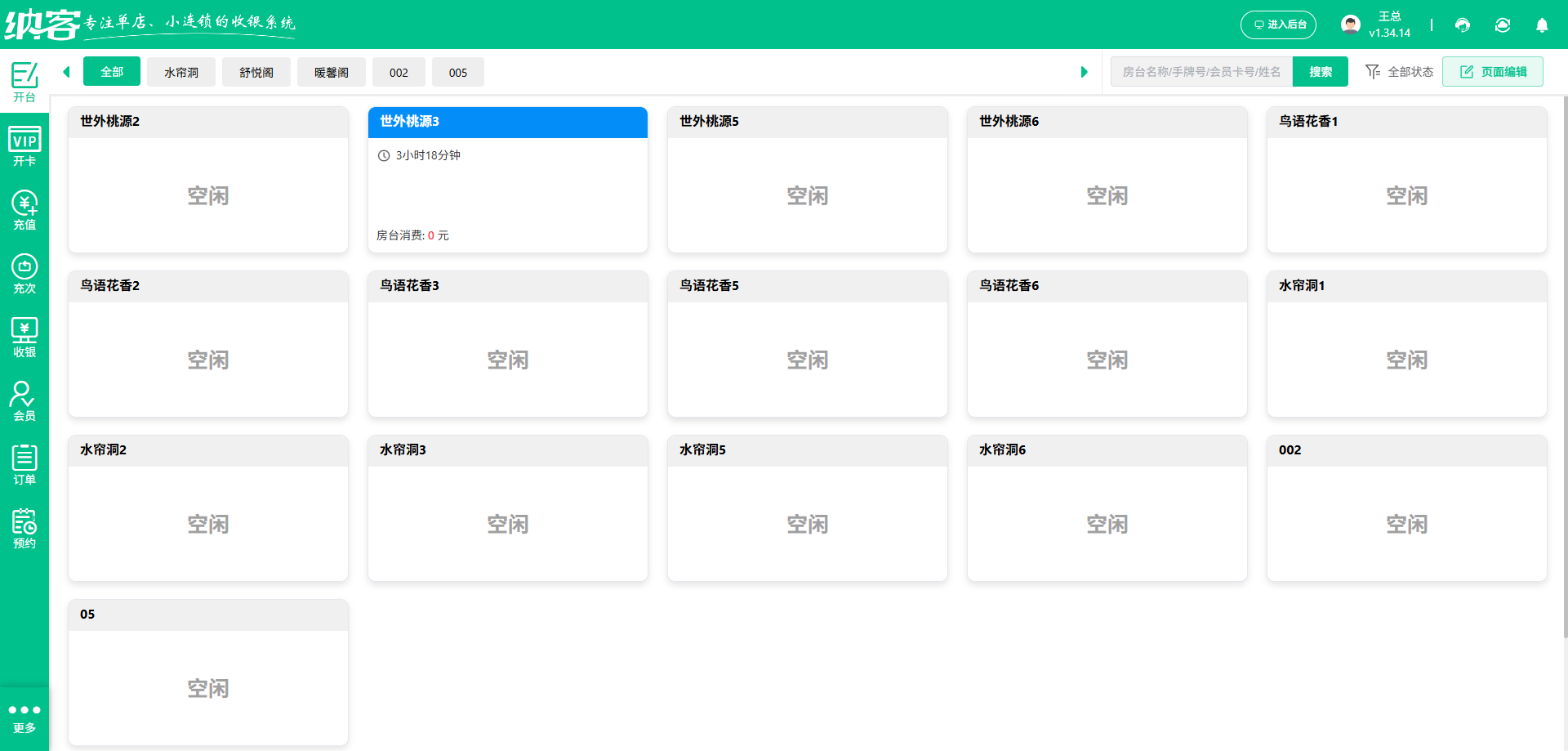 泰州收银系统厂家