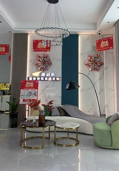 美居乐整体软装体验馆2