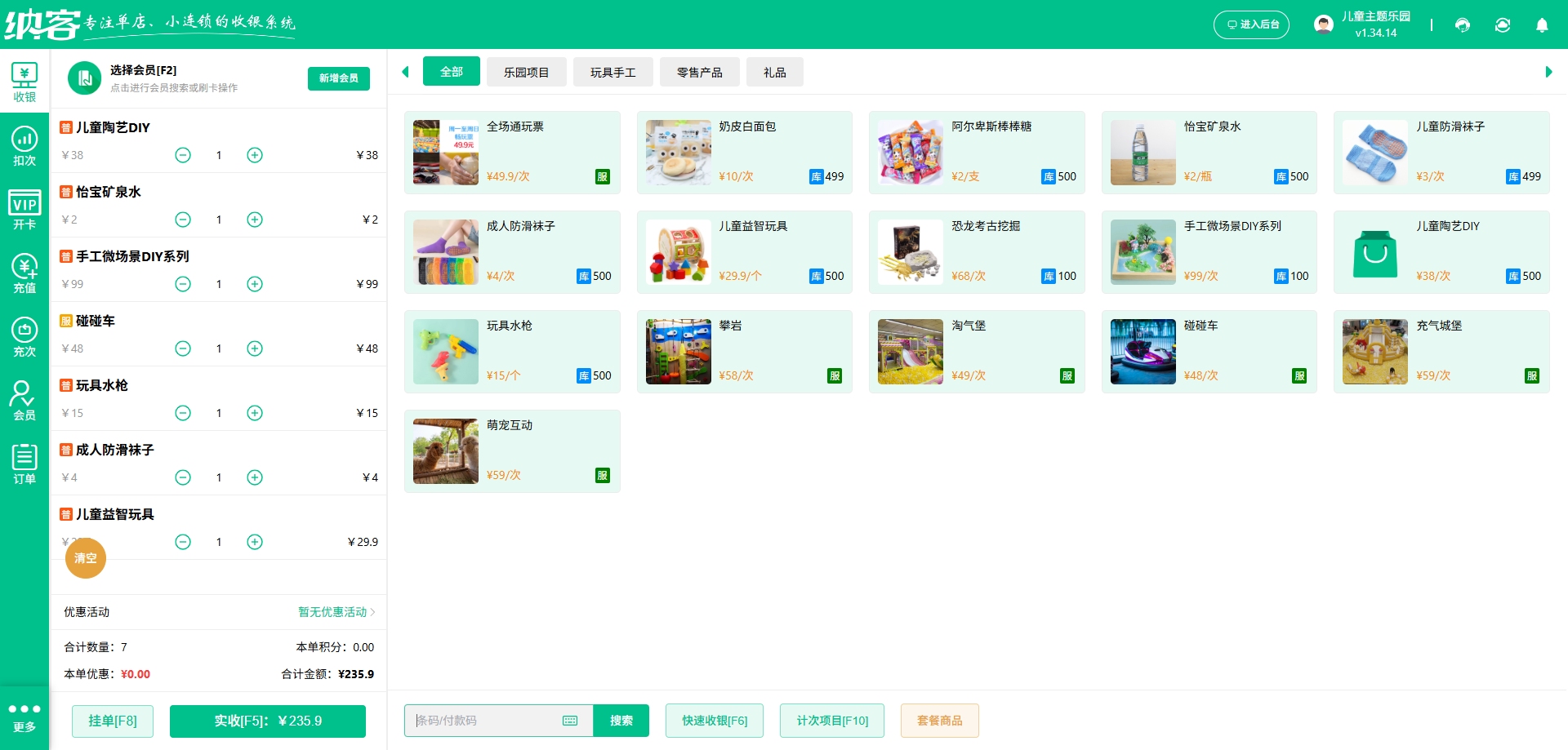阜新收银系统厂家