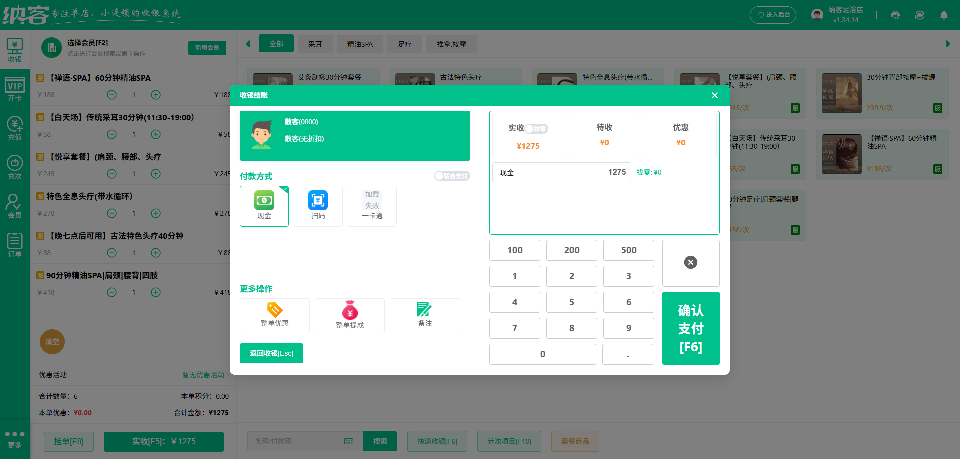 抚顺收银系统厂家