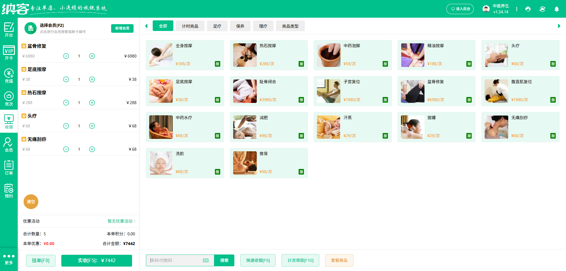 盘锦市收银系统厂家