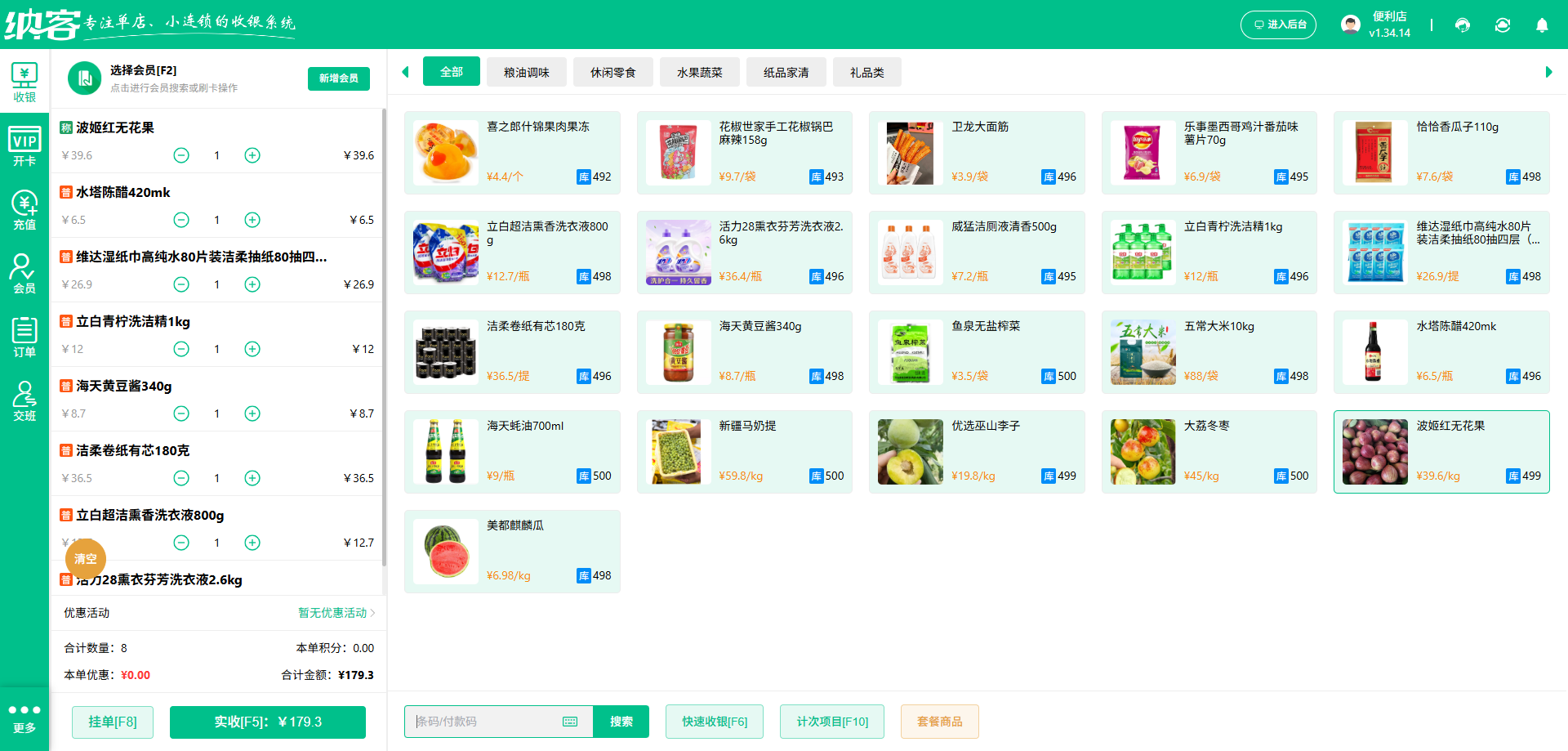 锦州市收银系统厂家