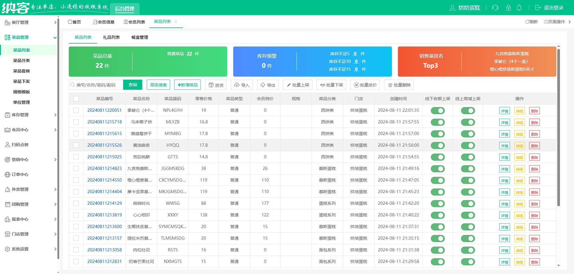 威海收银系统厂家