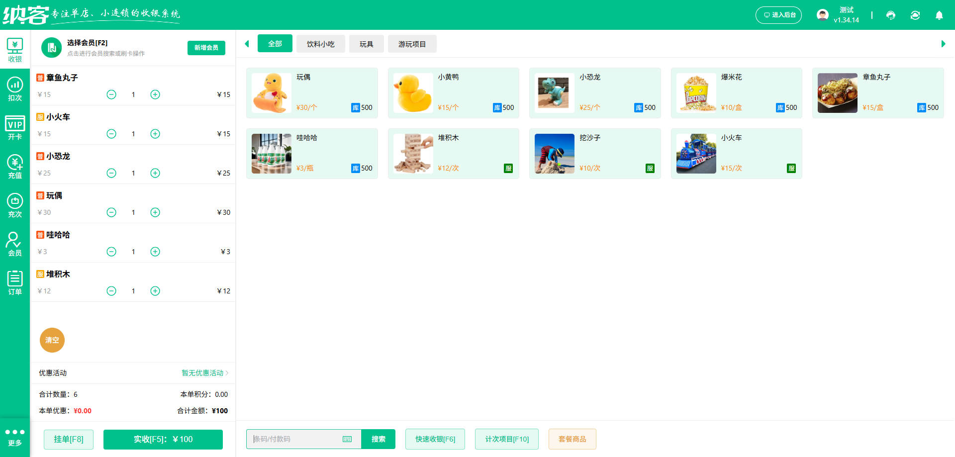 临沂收银系统厂家