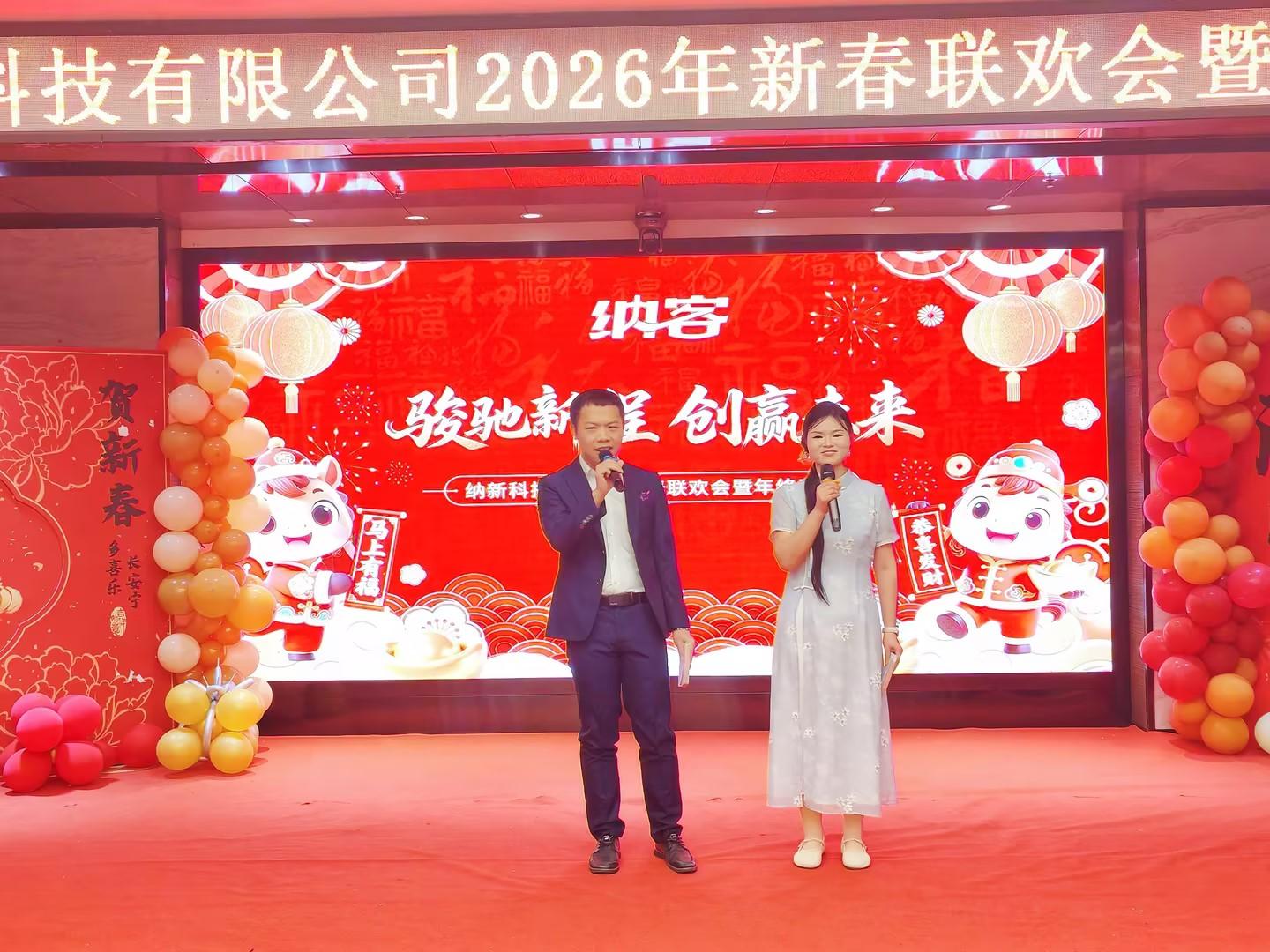 骏驰新程 创赢未来 | 摩登7科技 2026年新春联欢会暨年终表彰圆满举行1