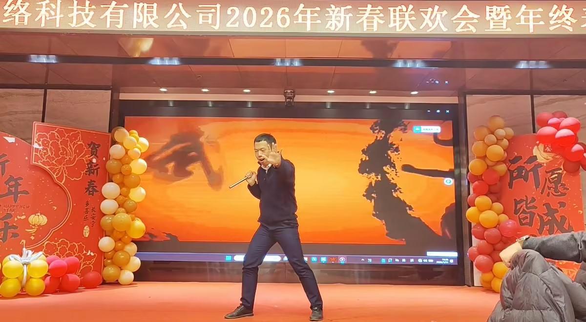 骏驰新程 创赢未来 | 摩登7科技 2026年新春联欢会暨年终表彰圆满举行5