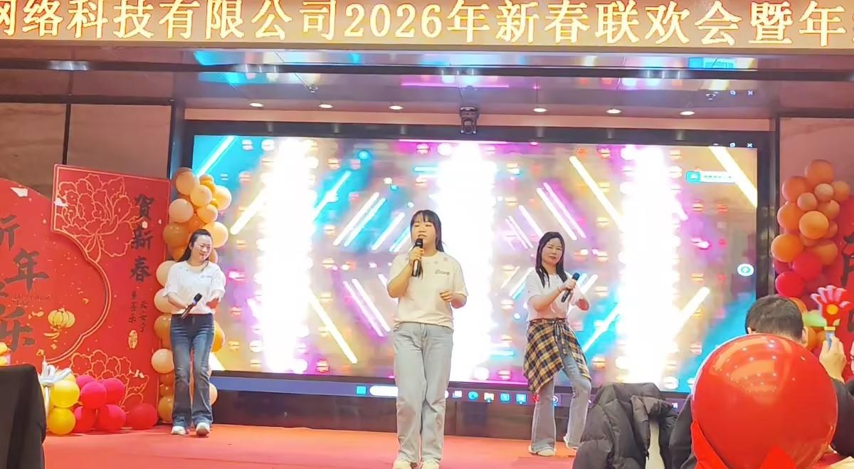 骏驰新程 创赢未来 | 摩登7科技 2026年新春联欢会暨年终表彰圆满举行6