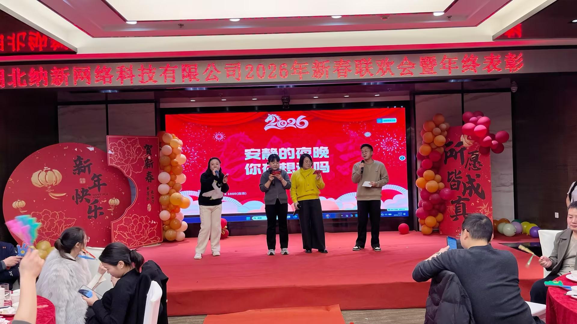 骏驰新程 创赢未来 | 摩登7科技 2026年新春联欢会暨年终表彰圆满举行8