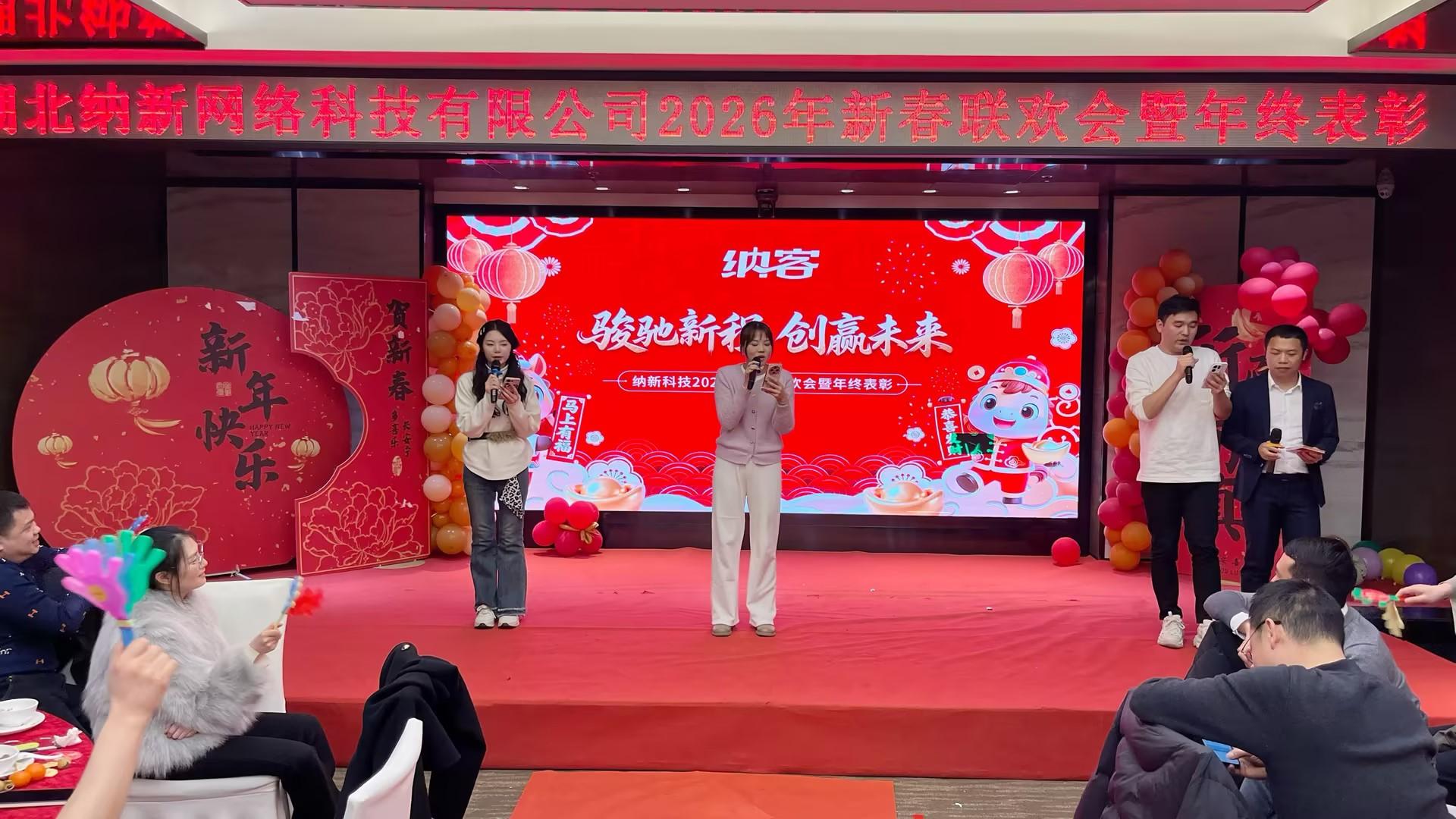 骏驰新程 创赢未来 | 摩登7科技 2026年新春联欢会暨年终表彰圆满举行9