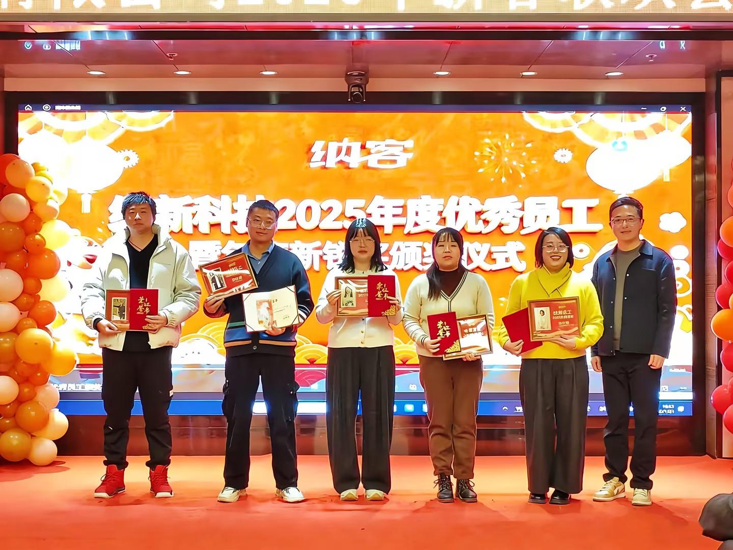 骏驰新程 创赢未来 | 摩登7科技 2026年新春联欢会暨年终表彰圆满举行12