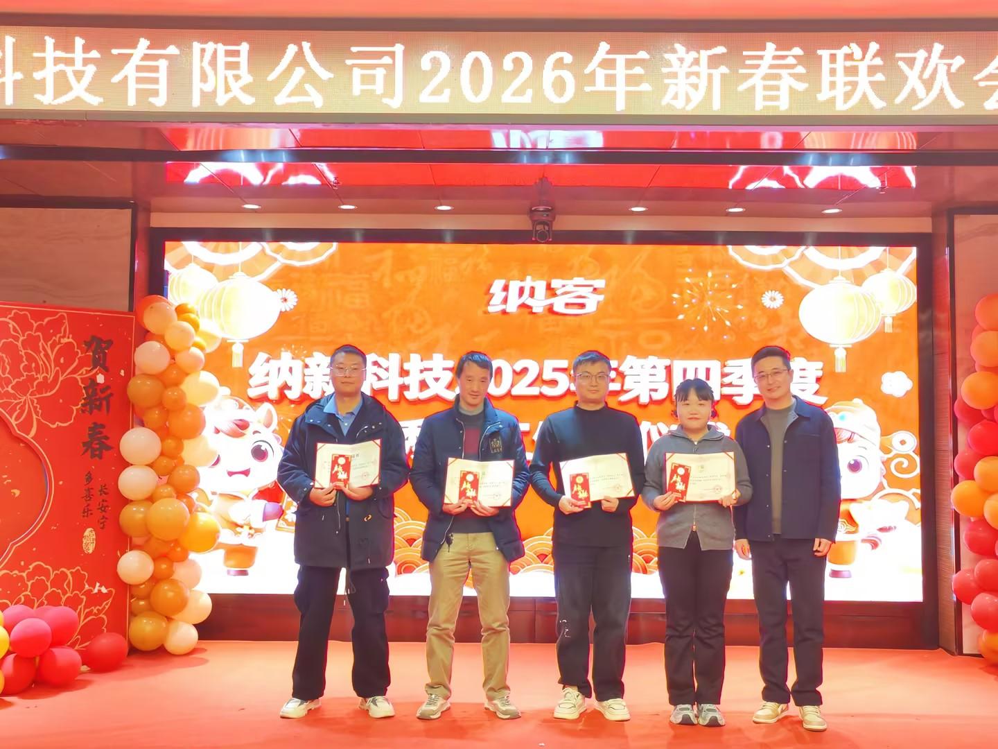 骏驰新程 创赢未来 | 摩登7科技 2026年新春联欢会暨年终表彰圆满举行10