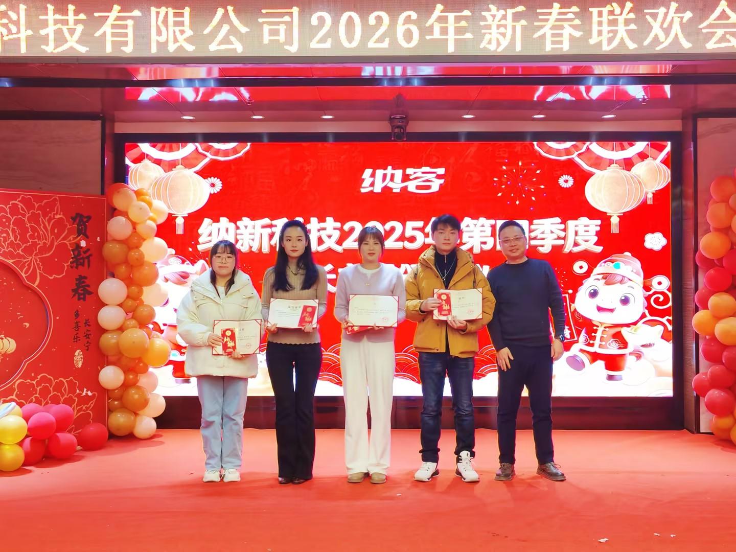 骏驰新程 创赢未来 | 摩登7科技 2026年新春联欢会暨年终表彰圆满举行11