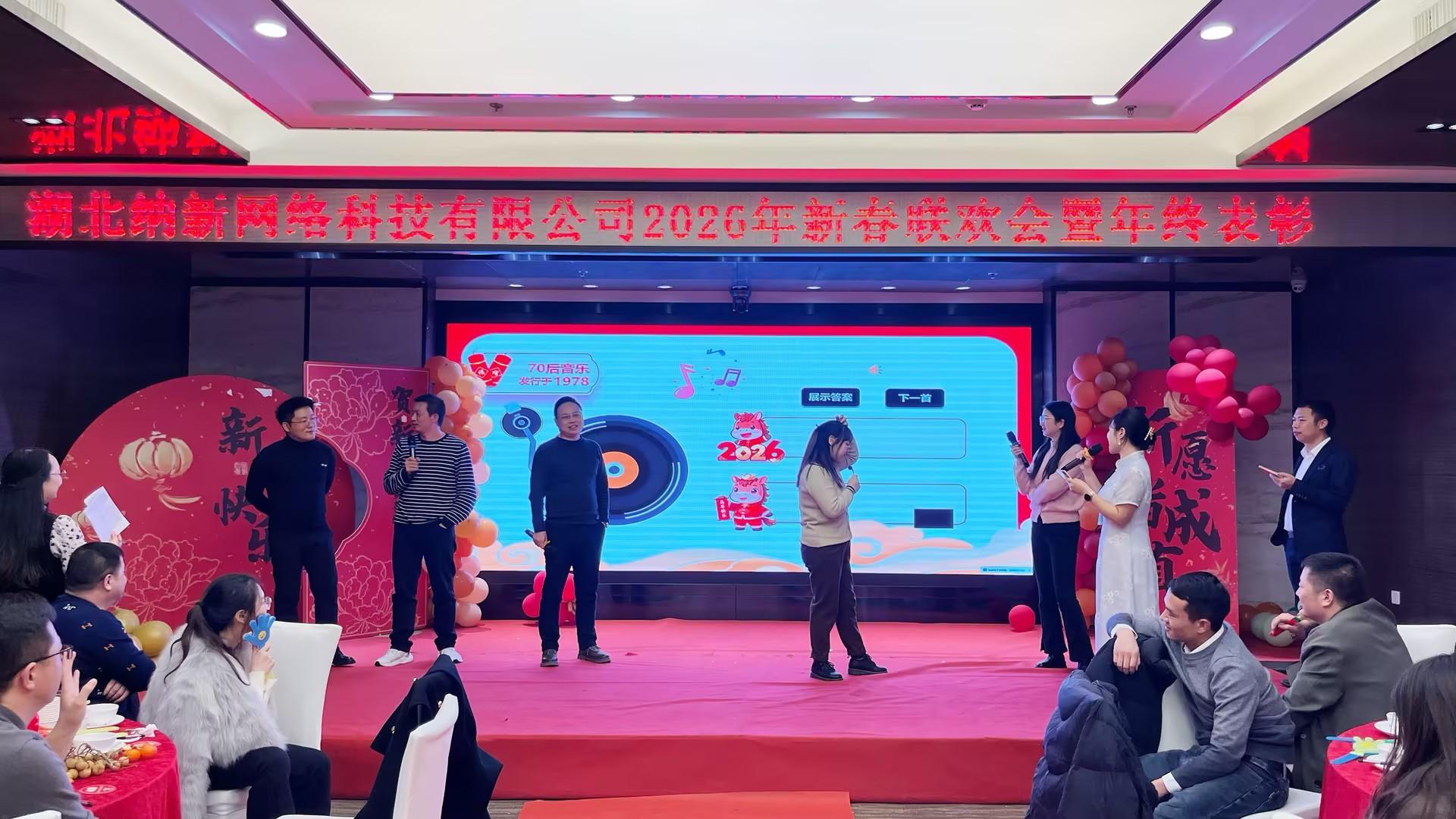 骏驰新程 创赢未来 | 摩登7科技 2026年新春联欢会暨年终表彰圆满举行17