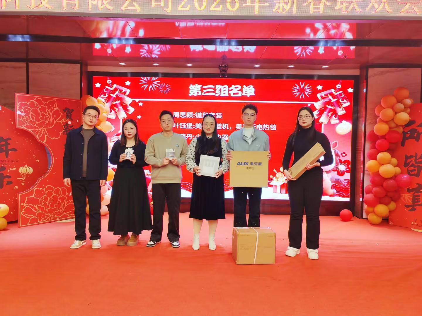 骏驰新程 创赢未来 | 摩登7科技 2026年新春联欢会暨年终表彰圆满举行20