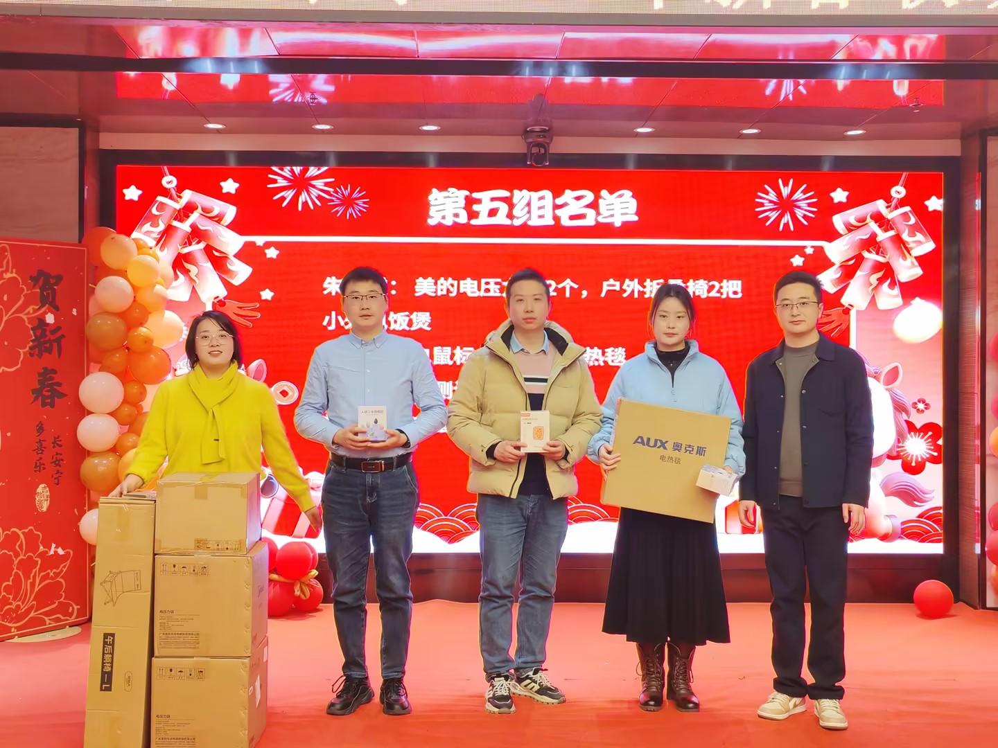 骏驰新程 创赢未来 | 摩登7科技 2026年新春联欢会暨年终表彰圆满举行22